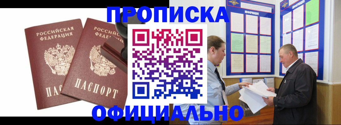 временная регистрация для всех в Иркутской области