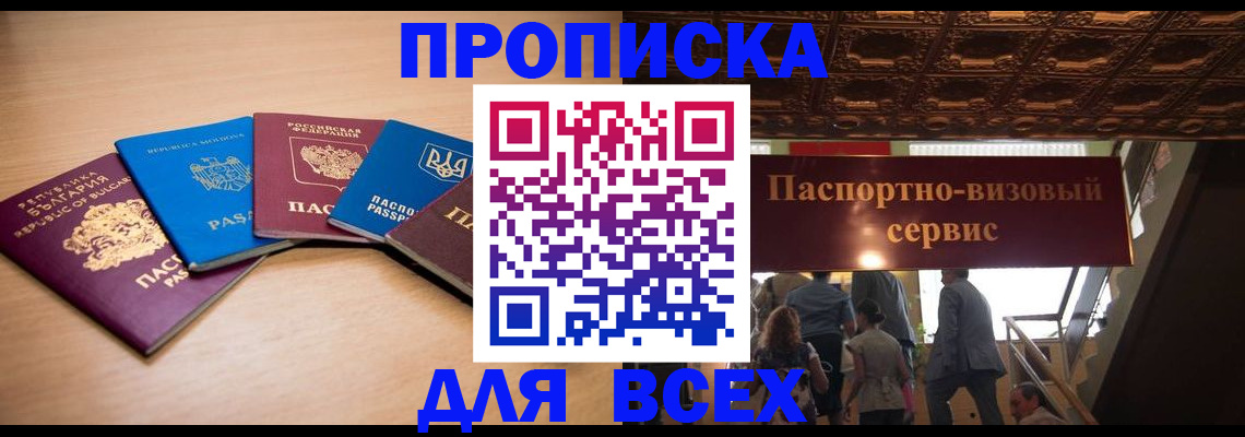 временная регистрация надежно в Иркутской области