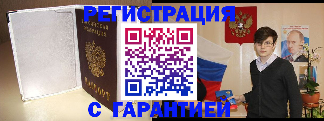 временная прописка в Иркутской области