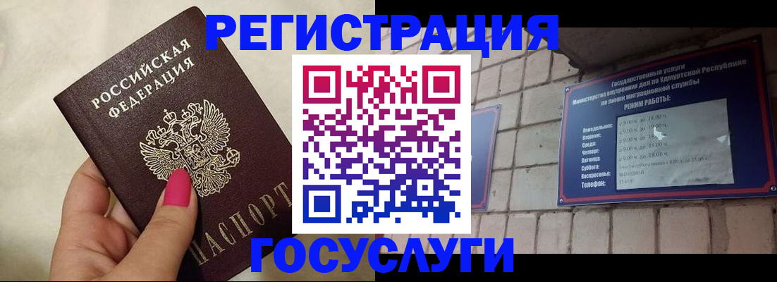 прописка ребенка в Иркутской области