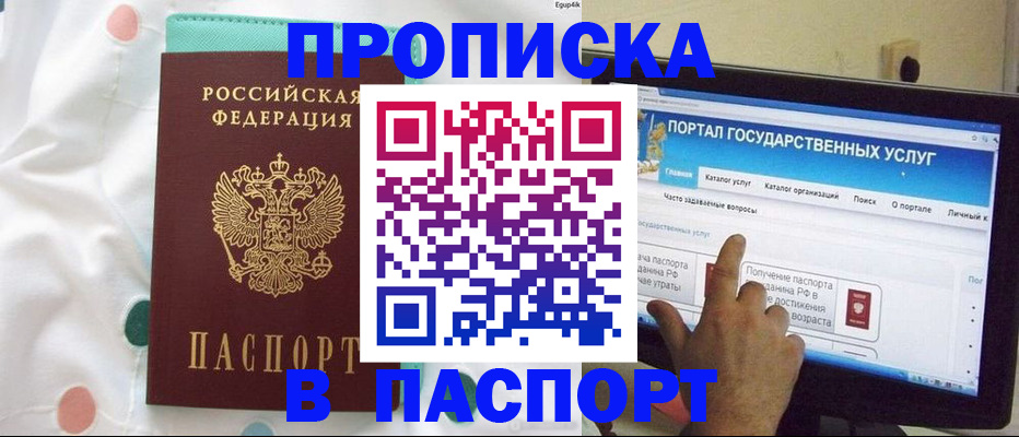 временная регистрация для всех в Иркутской области
