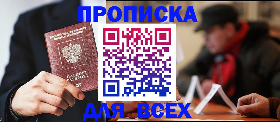 временная регистрация 2025 в Иркутской области