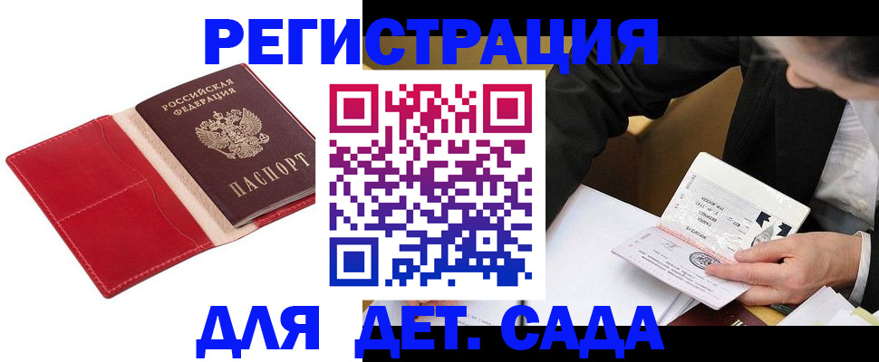 регистрация в Иркутской области