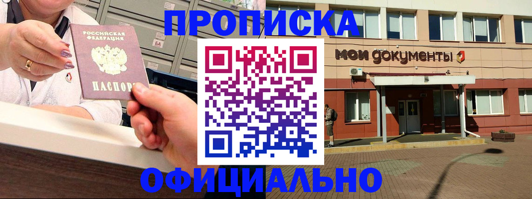 прописка для военкомата в Иркутской области