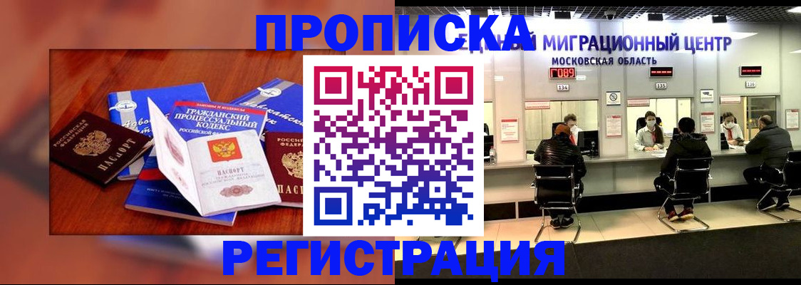временная регистрация надежно в Иркутской области